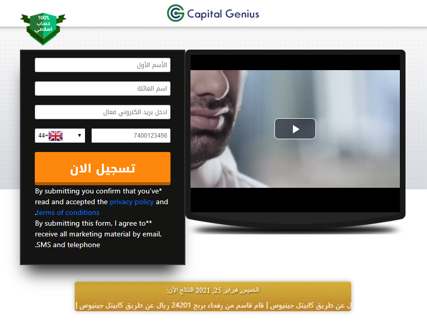 Capital Genius Screenshot
